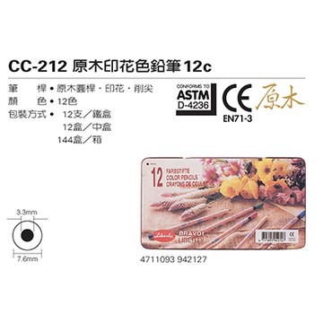Liberty 利百代 CC-212 原木印花色鉛筆 12色