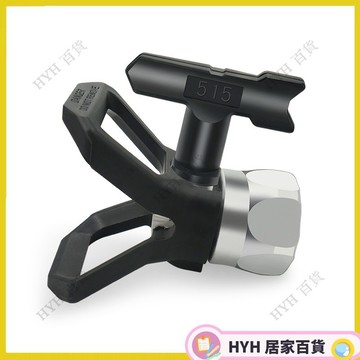 HYH【免運】無氣噴塗機槍嘴噴嘴座 噴槍鴨嘴座 油漆乳膠漆噴漆機配件 通用