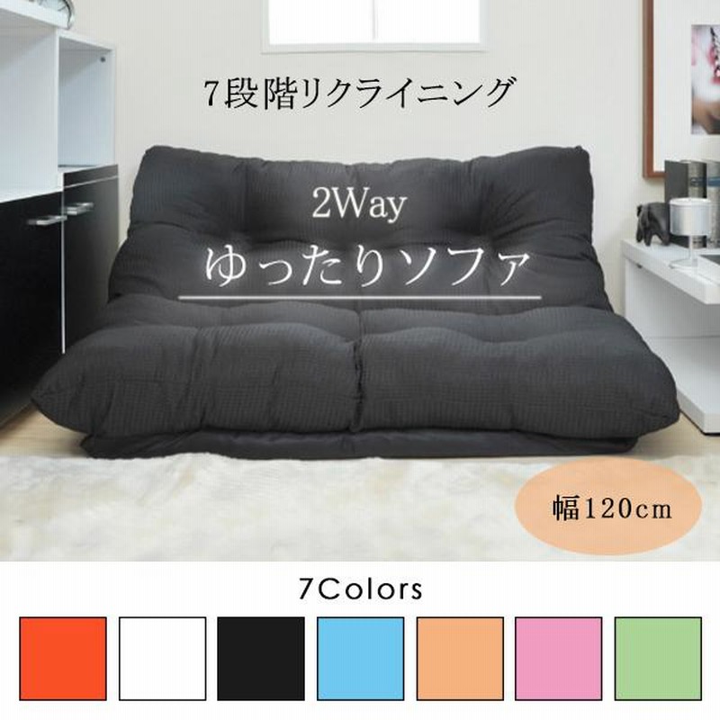 コンパクトソファベッド 2人掛け 幅90cm リクライニング 送料