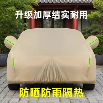 汽車車衣車罩加厚牛津布全罩防曬防雨隔熱通用四季車套防塵遮陽擋 車品 車衣 防曬防雨 汽車遮陽罩 汽車遮陽 汽車遮陽前擋