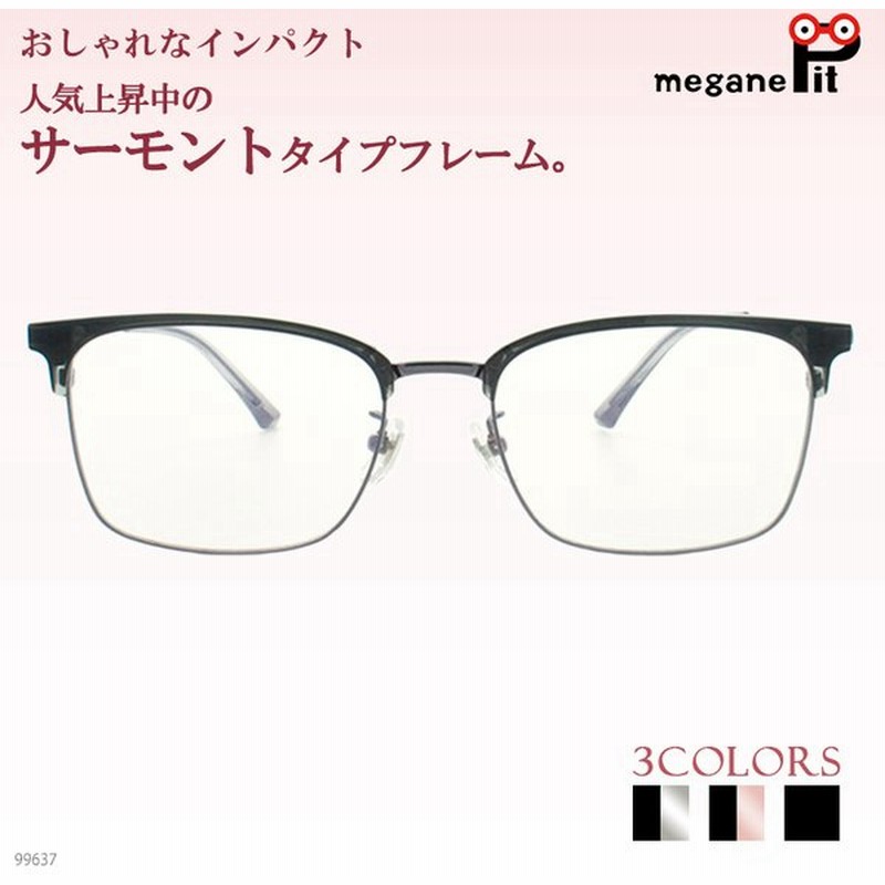 メガネ 度付き ウエリントン コンビ 眼鏡 度付きメガネ おしゃれ 鼻パッド 丸メガネ レディース メンズ メガネケース メガネ拭き セット レンズ代込み 通販 Lineポイント最大get Lineショッピング