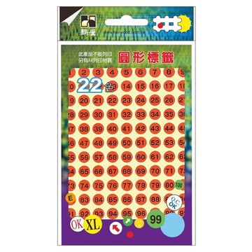 鶴屋 圓形 數字標籤 085B 紅色  1個  864個裝  8mm