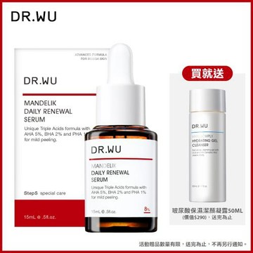 DR.WU 杏仁酸溫和煥膚精華8% 15ML