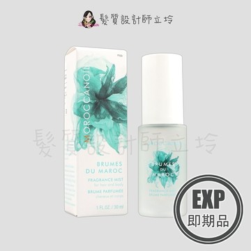 (EXP 2027.01)立坽『免沖洗護髮、髮香水』歐娜國際公司貨 Moroccanoil 優油經典香氛30ml