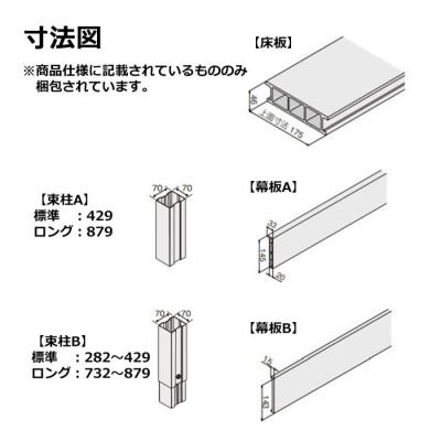 樹ら楽ステージ 2.5間×10尺 間口4336×出幅2911 ロング束柱B(L=732〜879