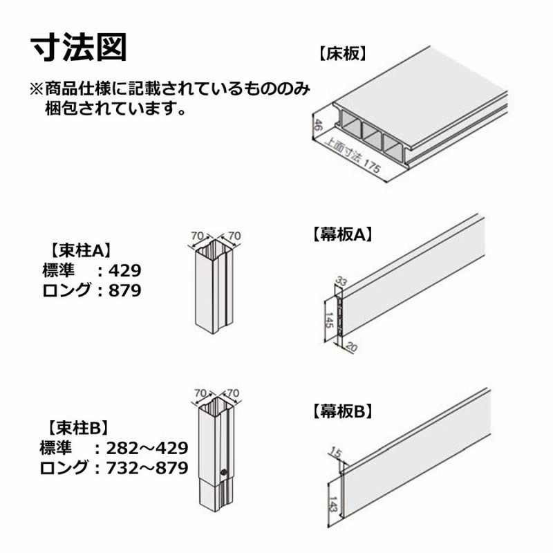 樹ら楽ステージ 2.0間×7尺 間口3616×出幅2111 標準束柱B(L=282