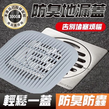 【曼徳旺】排水孔過濾蓋 毛髮過濾網 水槽過濾網 水槽過濾蓋 過濾蓋 排水孔阻塞 頭髮濾網 地漏 排水孔墊 防塞網