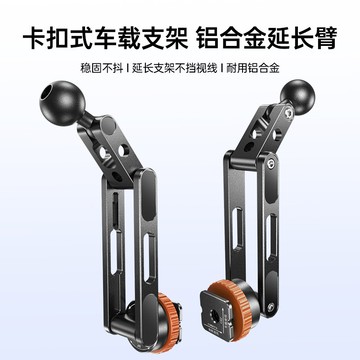 車載支架延長桿卡扣式底座配件改裝鋁合金17mm通用球頭加長臂桿