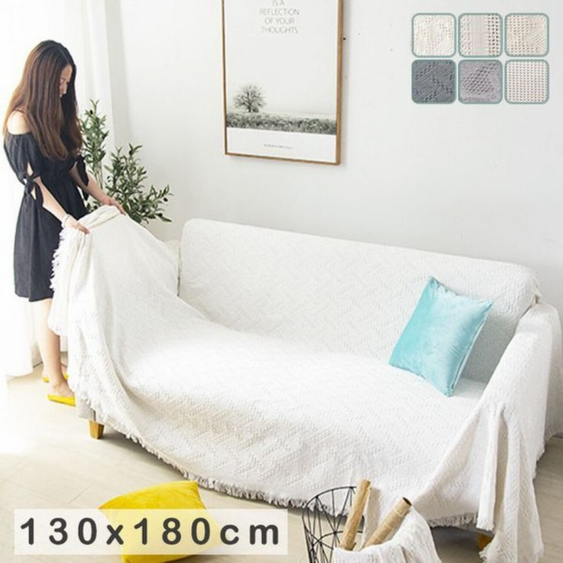 マルチカバー 北欧 ソファーカバー 長方形 ベッドカバー ベッドスプレッド ソファカバー 130 180cm おしゃれ 綿 テーブルクロス 布 6柄 スロー 通販 Lineポイント最大get Lineショッピング