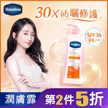 凡士林SPF30透亮防曬修護潤膚露320ML(身體乳液)