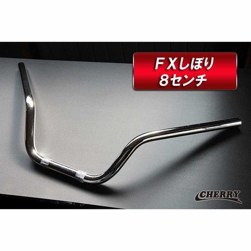 138】【チェリーバー】 FXしぼりハンドル 幅63cm 高さ8cm