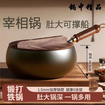 章丘大肚鍋無涂層不粘鐵鍋小炒鍋炒菜燉湯平底加厚24CM小鐵鍋