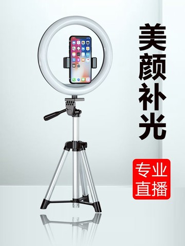 手機直播支架三腳架帶補光燈桌面多功能自拍拍照三角架設備全套落地戶外視頻拍攝通用懶人支撐架便攜手機架