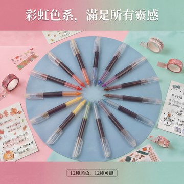 現貨 手帳控必收✨ 12色直液式中性筆 速乾筆 走珠筆 0.5mm 筆記重點筆 學生文具 大容量水性筆 彩色筆 辦公