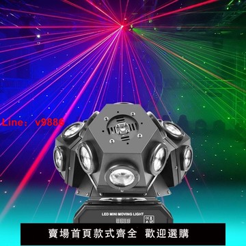 【台灣公司破盤價】三頭光束搖頭燈蹦迪激光ktv閃光酒吧專業七彩家用舞臺燈光旋轉燈