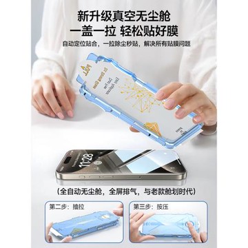 【無塵倉秒貼】能適適用iPhone17promax鋼化膜蘋果15/16手機膜iPhone13/14無塵倉12新款高清防指紋11防窺plus