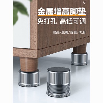 免運 增高底座 桌腳墊高底座增高神器可調節桌子茶幾家具桌腿沙發椅加高支撐圓形 快速出貨