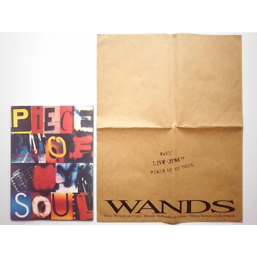 WANDS LIVE-JUNK 2 ツアーパンフレット 専用紙袋付き ワンズ 上杉昇 柴崎浩 木村真也 PR | LINEショッピング