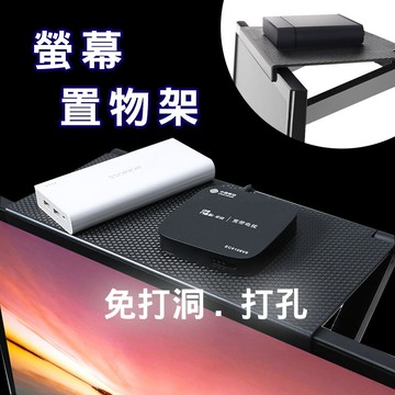 電視螢幕置物架 收納架備收納 電腦螢幕上方置物架 桌面整理架 收納架 宿舍神器 可放機上盒