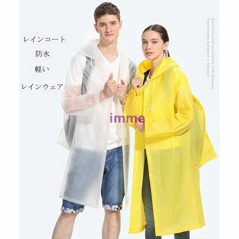 レインウェア 男女兼用 大人 学生 中学生 高校生 通学 雨具 自転車 バイク 透湿 防水 レインコート レインポンチョ 作業着 通勤 通学my087 通販 Lineポイント最大0 5 Get Lineショッピング