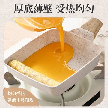 🔶台灣發貨🔶玉子燒日式方形家用平底鍋不粘厚蛋燒麥飯石小煎鍋煎蛋神器