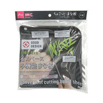 日本 DAISO 大創 多功能砧板-黑 18.5cmx2.5cmx18.5cm (JN987)