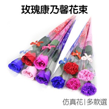 玫瑰花束 香皂花  康乃馨 香皂花花束 畢業花束 情人節花束 母親節 媽媽 畢業【JI2520】《Jami》