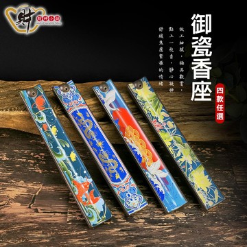 御瓷琺瑯-手工線香座(四款任選)【財神小舖】精心打造，追求卓越！