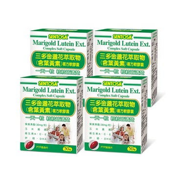 【三多士】金盞花萃取物(含葉黃素)膠囊50粒(4盒組)