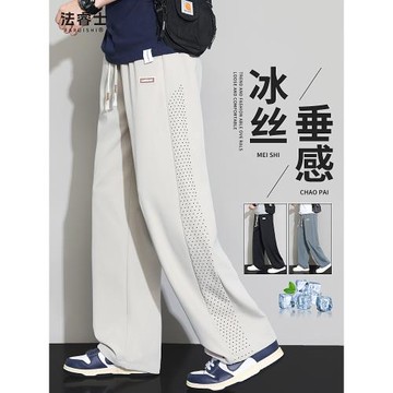 冰絲速干褲子男士夏季薄款2026新款初高中生寬松直筒垂感休閑長褲