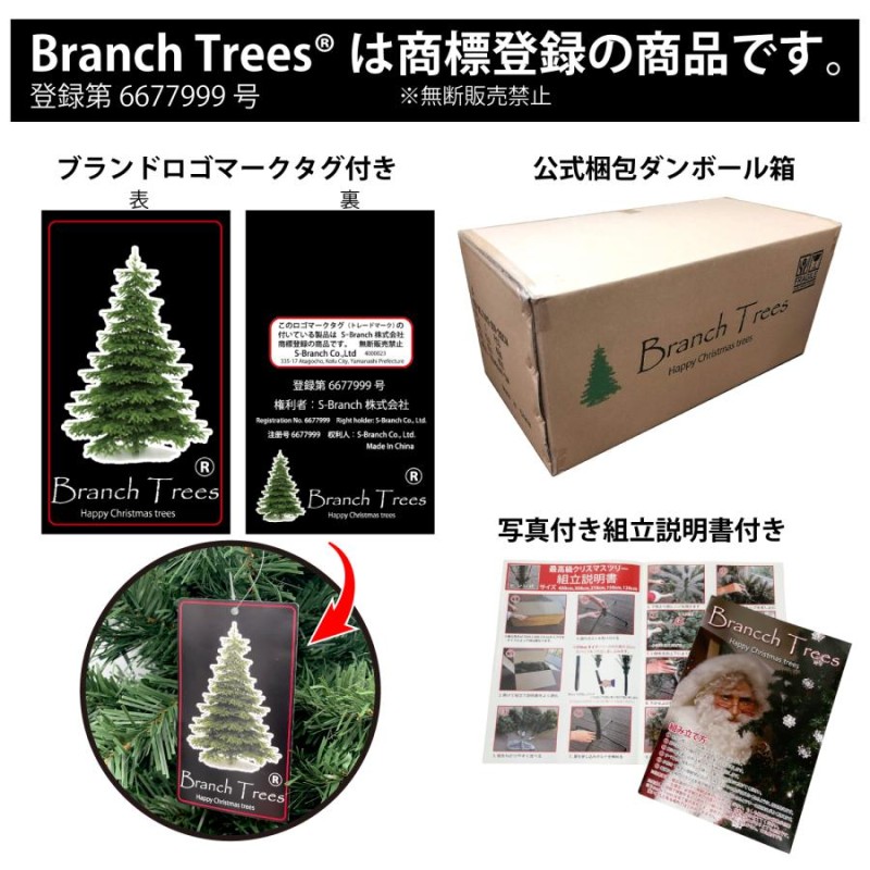 Branch Trees〓 最高級リッチ クリスマスツリー 150cm 赤い実と ...