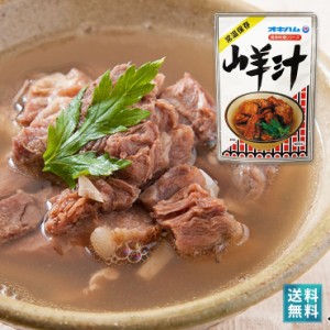 オキハム 山羊汁 500gレトルト食品