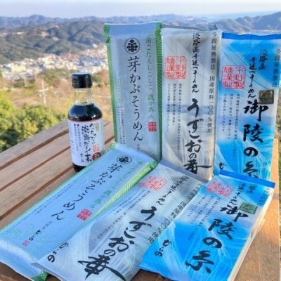 平野製麺所で特に人気のそうめん3種類食べ比べ　オリジナルだしの素1本セット