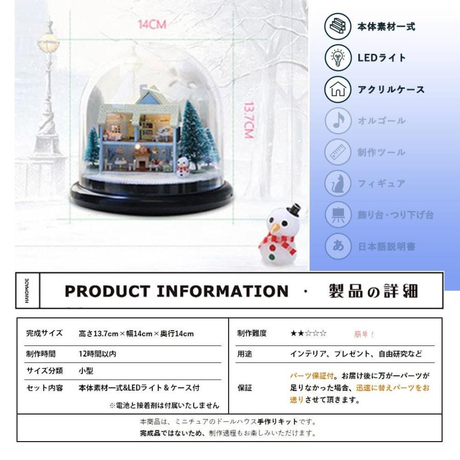 ドールハウス ミニチュア 手作りキット セット 雪の国のクリスマス ツリー プレゼント トナカイ 小型 初心者 LEDライト ケース