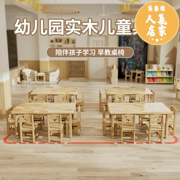 幼稚園桌 學習桌 兒童寫字桌 幼稚園實木桌子兒童課桌椅套裝寶寶早教畫畫學習桌小孩寫字桌橡木