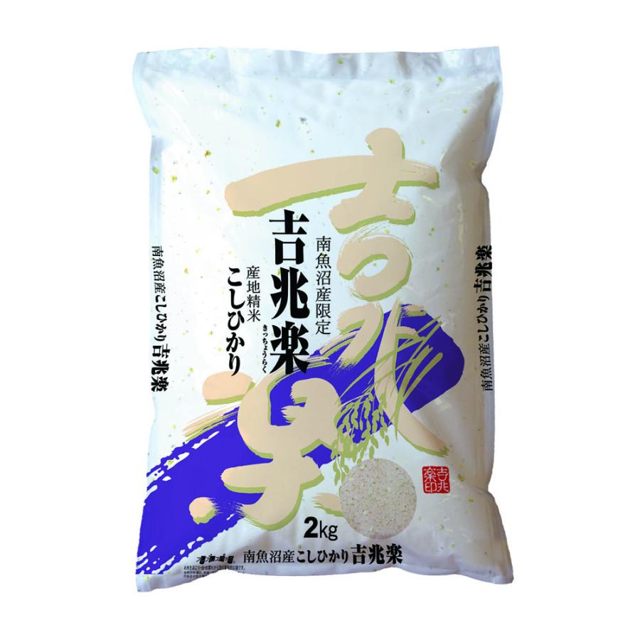 新潟　雪蔵仕込南魚沼産コシヒカリ