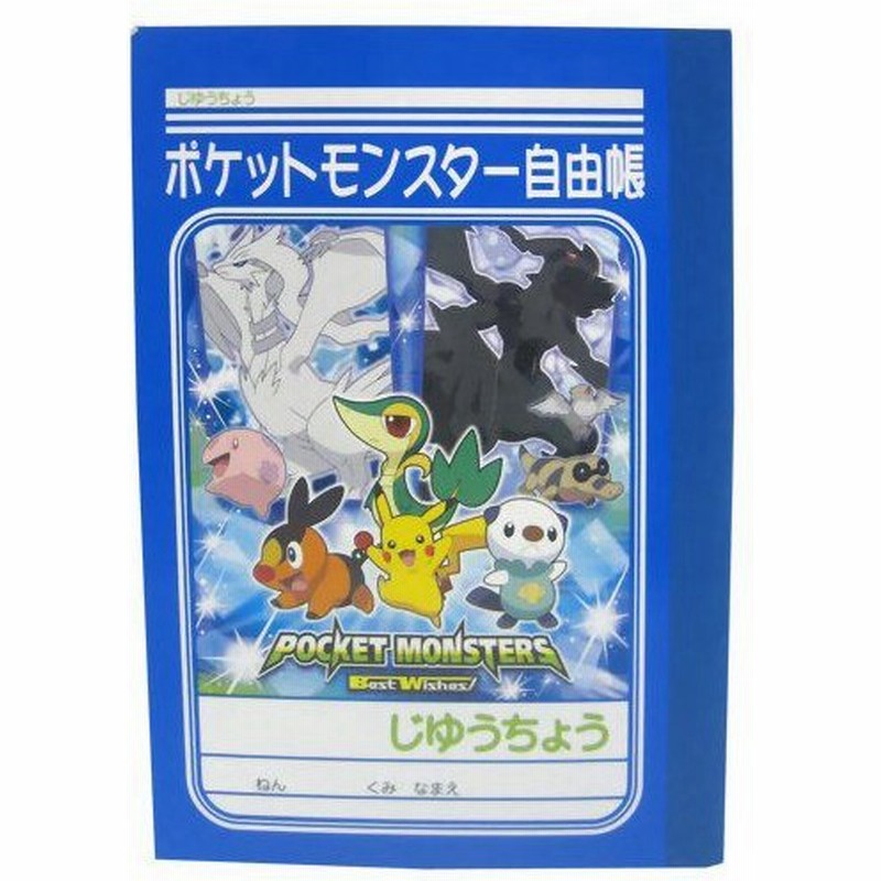 ショウワ 学習帳 ミニじゆうちょう A ポケモン 通販 Lineポイント最大0 5 Get Lineショッピング