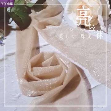 新款亮絲珠光絲襪女防勾絲夏季薄款連褲襪韓版性感隱形打底長