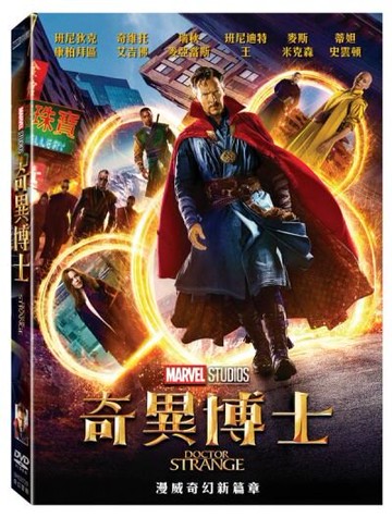 【停看聽音響唱片】【DVD】奇異博士