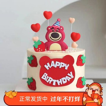 網紅粉色系草莓熊蛋糕裝飾插牌兒童生日派對插件卡通小熊烘焙擺件