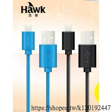 [台灣現貨]Hawk Micro USB充電傳輸線-25CM(藍/黑) 極短線設計