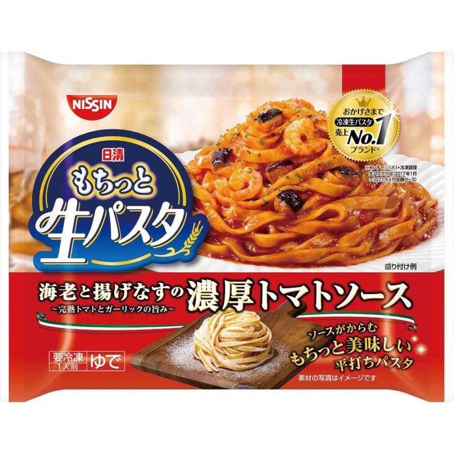 [冷凍] 日清もちっと生パスタ　濃厚トマトソース 277g