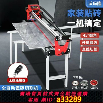 {可打統編 超低價}全自動臺式瓷磚切割機水刀開槽巖板石材地磚多功能45度倒角一體機