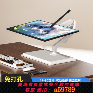 【台灣公司 可打統編】通用電腦顯示器支架桌面底座免打孔增高氣壓懸臂機械臂升降旋轉架