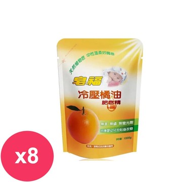 皂福 冷壓橘油肥皂精 洗衣精補充包1500gx8包(免運)