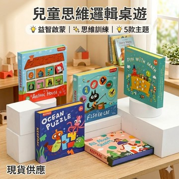 現貨〔兒童桌遊E6B】動物之家磁貼配對玩具 ♥ 動物 顏色配對 解鎖 闖關遊戲 幼兒園 教具 認知顏色 玩具 益智 桌遊