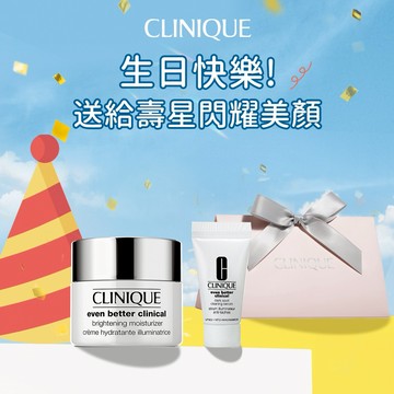 【CLINIQUE 倩碧】淡斑水亮霜15ml生日禮物 | 加贈淡斑精粹7ml  送給壽星閃耀美顏🌟 閨蜜禮物 生日禮物『LINE禮物獨家』