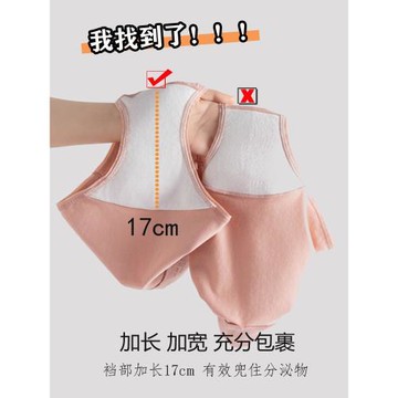 前襠加長加寬襠內褲女士純棉7A抗菌全棉襠大碼中腰高腰2025新款