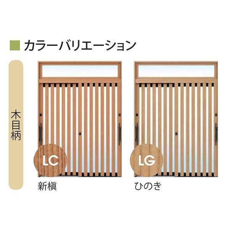 YKKAP玄関 断熱玄関引戸 れん樹[伝統和風] 6尺2枚建[ランマ付] A03