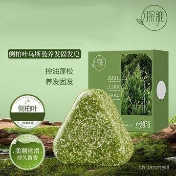 🔥臺灣出🔥側柏葉烏斯曼本草香皂草本香皂純手工皂男女 草本香皂 純手工精油皂 洗髮皂 洗頭皂 植物精油皂 洗髮潔凈皂 PX